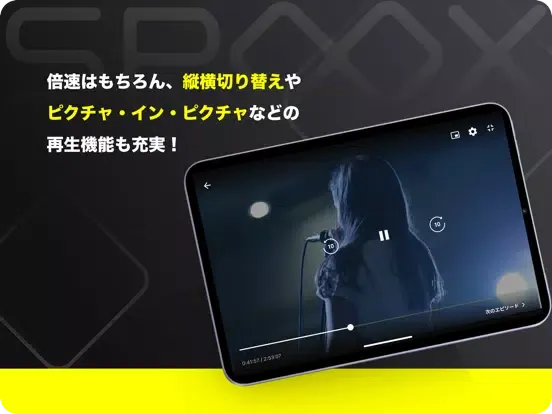 Tangkapan layar SPOOX NEW（スプークス　ニュー） iPad 