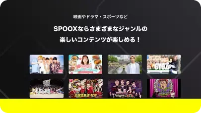 Tangkapan layar SPOOX NEW（スプークス　ニュー）