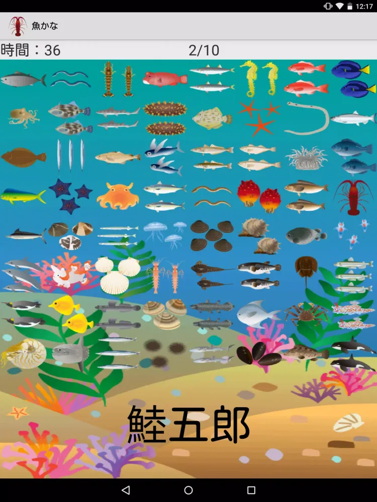 ภาพหน้าจอของ 魚かな