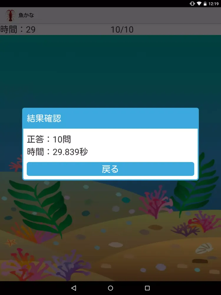 ภาพหน้าจอของ 魚かな
