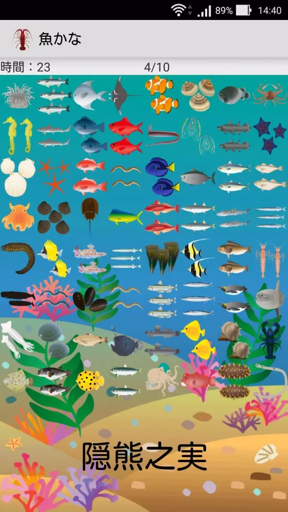 ภาพหน้าจอของ 魚かな