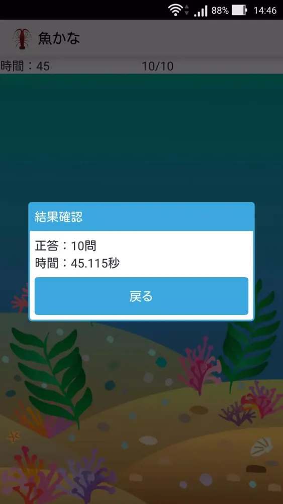 ภาพหน้าจอของ 魚かな
