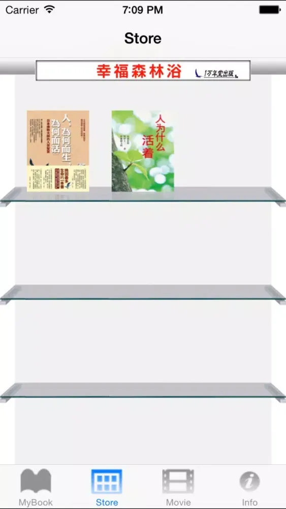 Tangkapan skrin 幸福森林浴