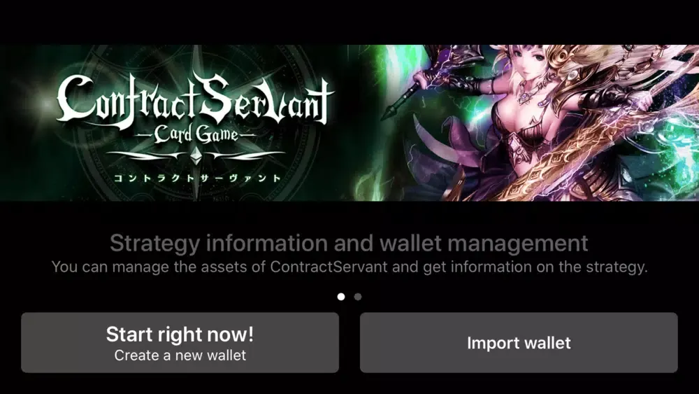 Contract Servant应用截图