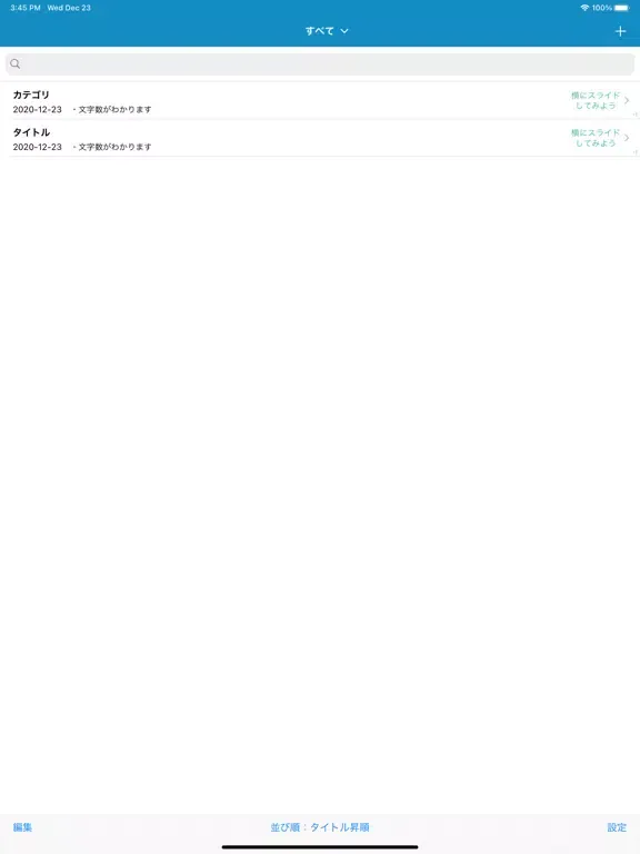 Tangkapan skrin 文字数カウントメモ - メモ帳アプリ iPad 