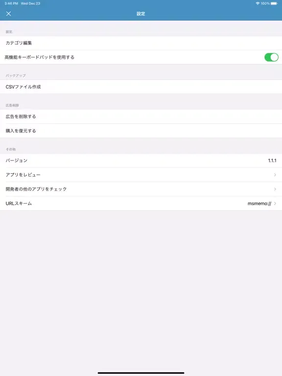 Tangkapan skrin 文字数カウントメモ - メモ帳アプリ iPad 