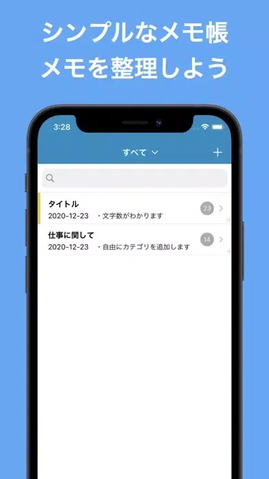 Tangkapan skrin 文字数カウントメモ - メモ帳アプリ