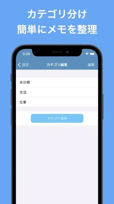 Tangkapan skrin 文字数カウントメモ - メモ帳アプリ