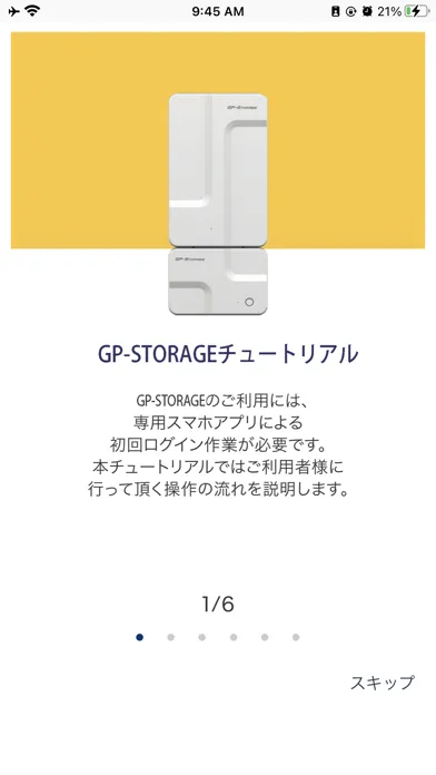 Скриншоты GP-STORAGE