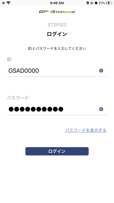 Скриншоты GP-STORAGE