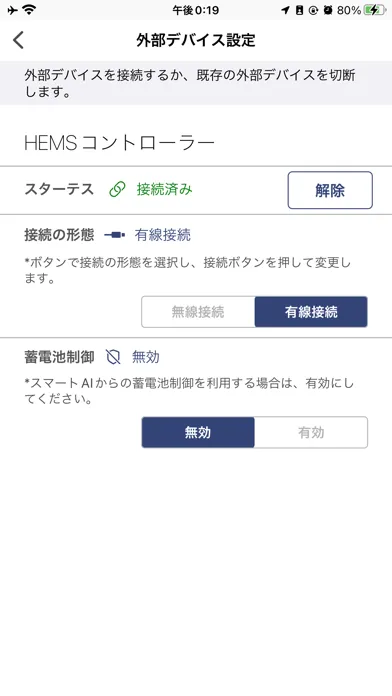 スマートAIS+应用截图