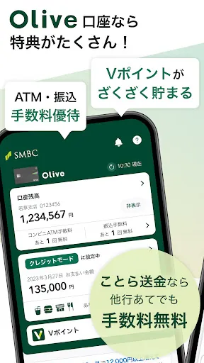 三井住友銀行アプリ 스크린샷