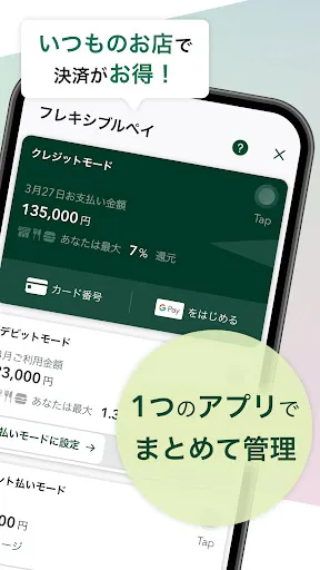 三井住友銀行アプリ 스크린샷