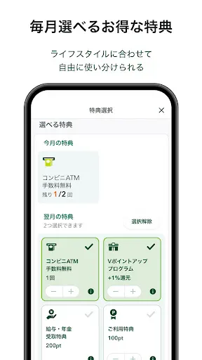 三井住友銀行アプリ 스크린샷