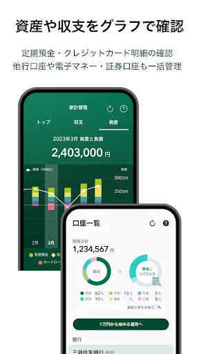 三井住友銀行アプリ 스크린샷