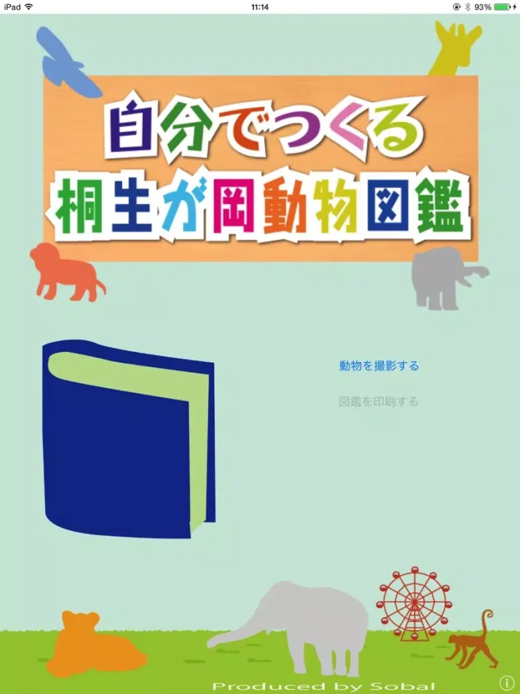 Capturas de pantalla de 自分でつくる 桐生が岡動物図鑑 iPad 