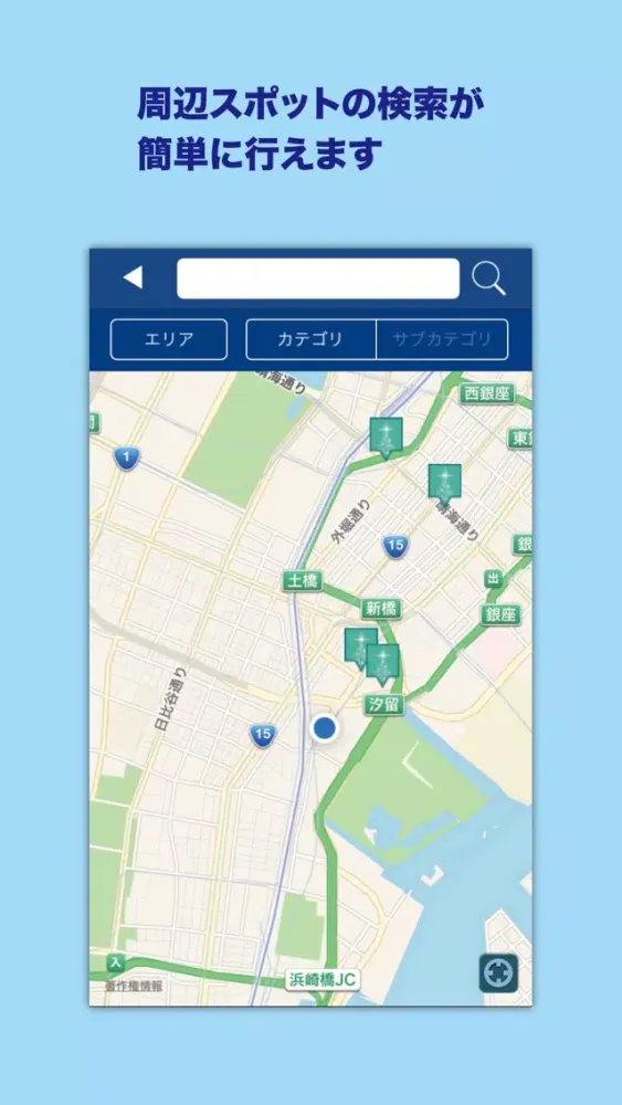 ภาพหน้าจอของ Japan2Go!中部地方