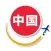 Japan2Go!中国地方