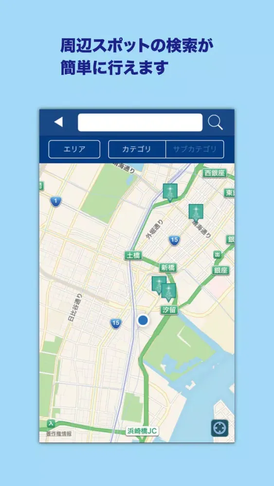 Japan2Go!北海道 Screenshots