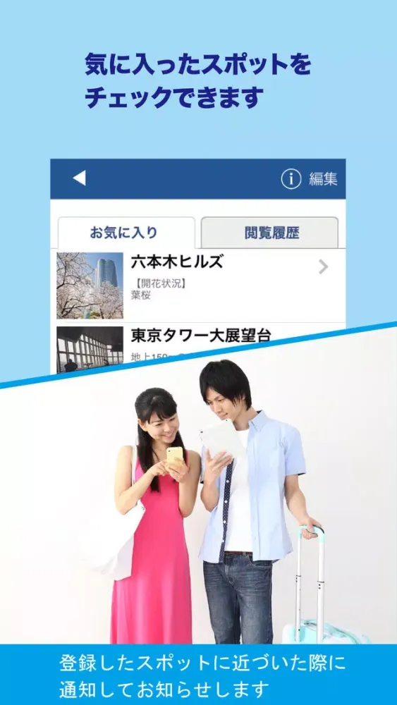 Japan2Go!北海道 Screenshots