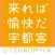 Utsuomiya City Sightseeing App