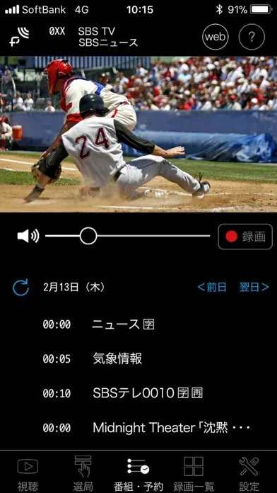 ポケットフルセグ Screenshots
