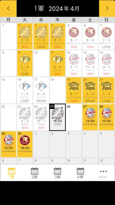 Captures d'écran de ホークス試合日程表