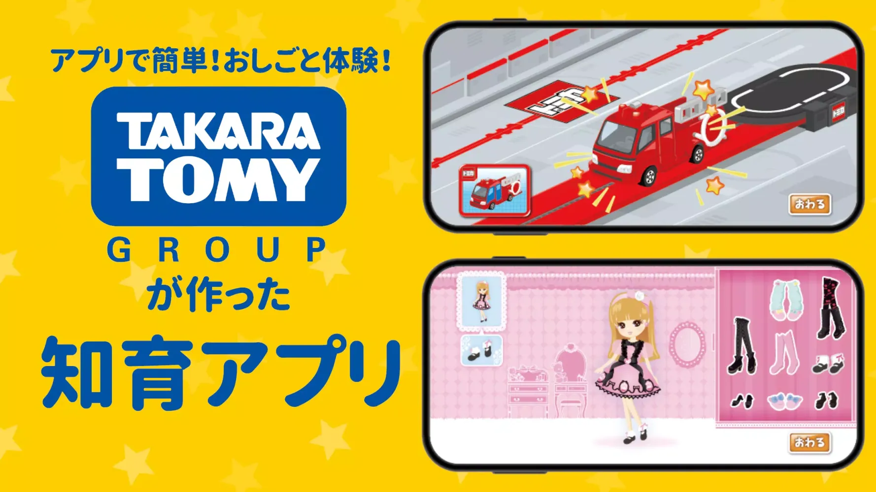 ファミリーアップス - ごっこ遊びでこどもの知育 Screenshots