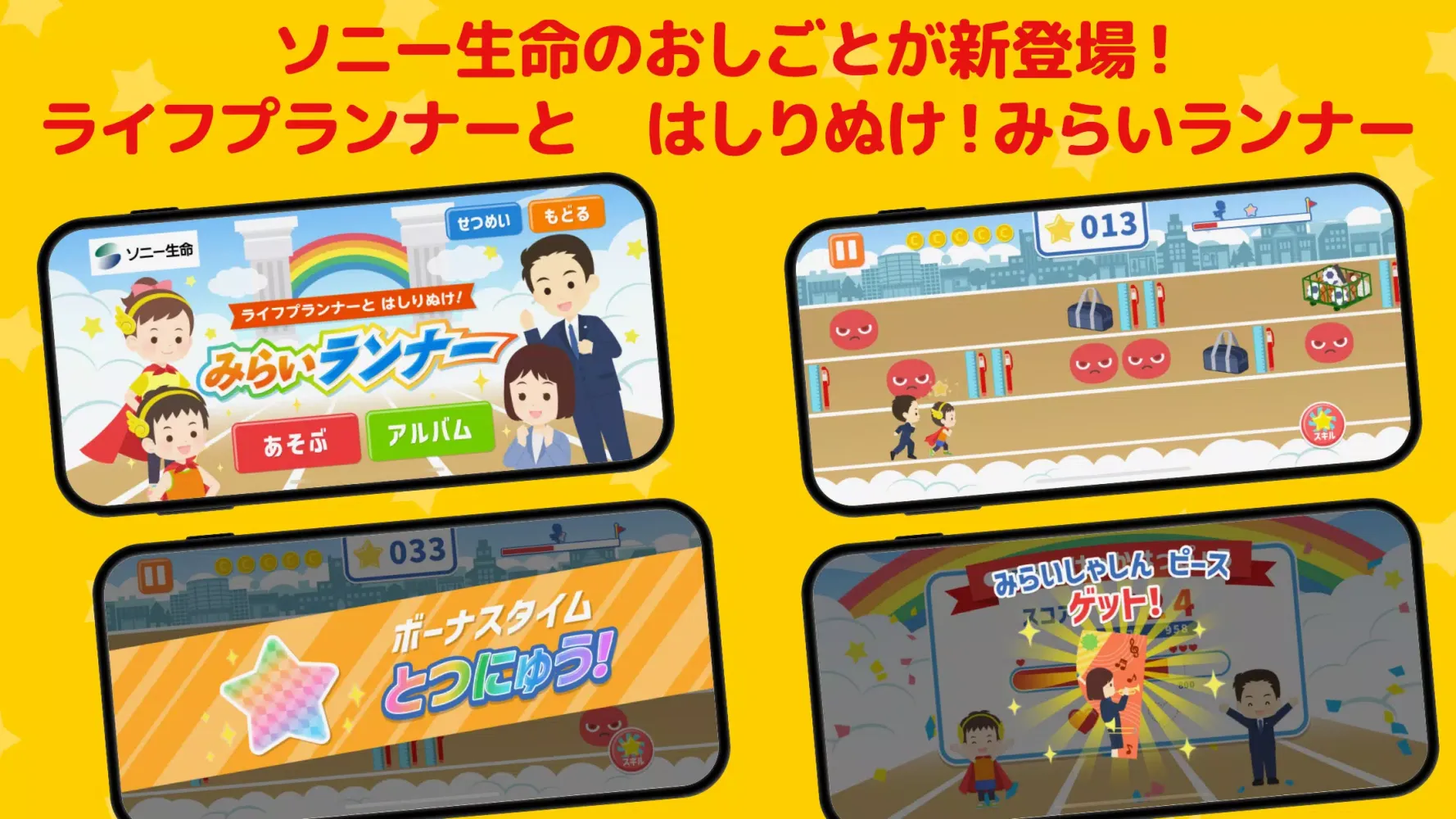 ファミリーアップス - ごっこ遊びでこどもの知育 Screenshots