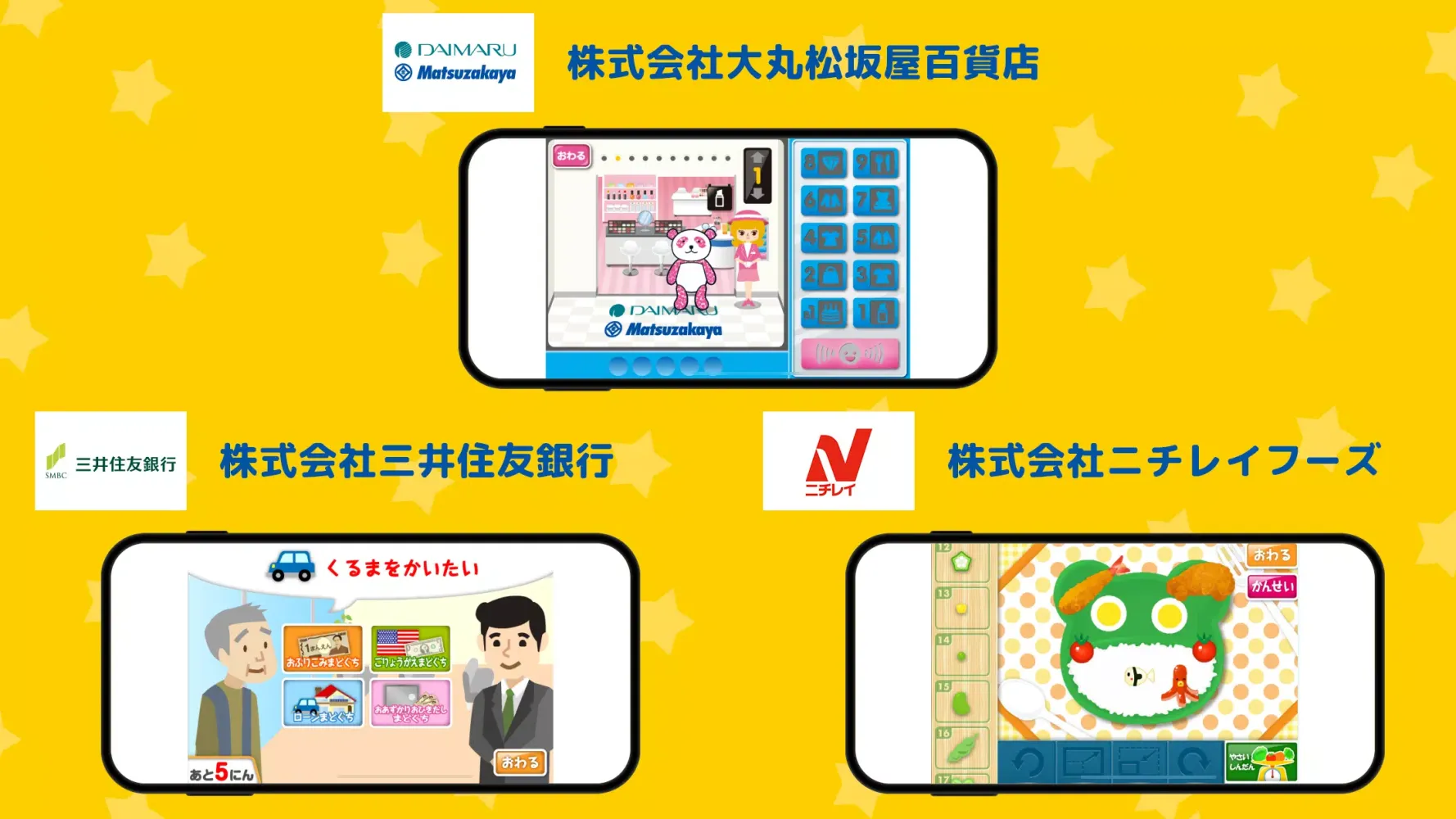 ファミリーアップス - ごっこ遊びでこどもの知育 Screenshots