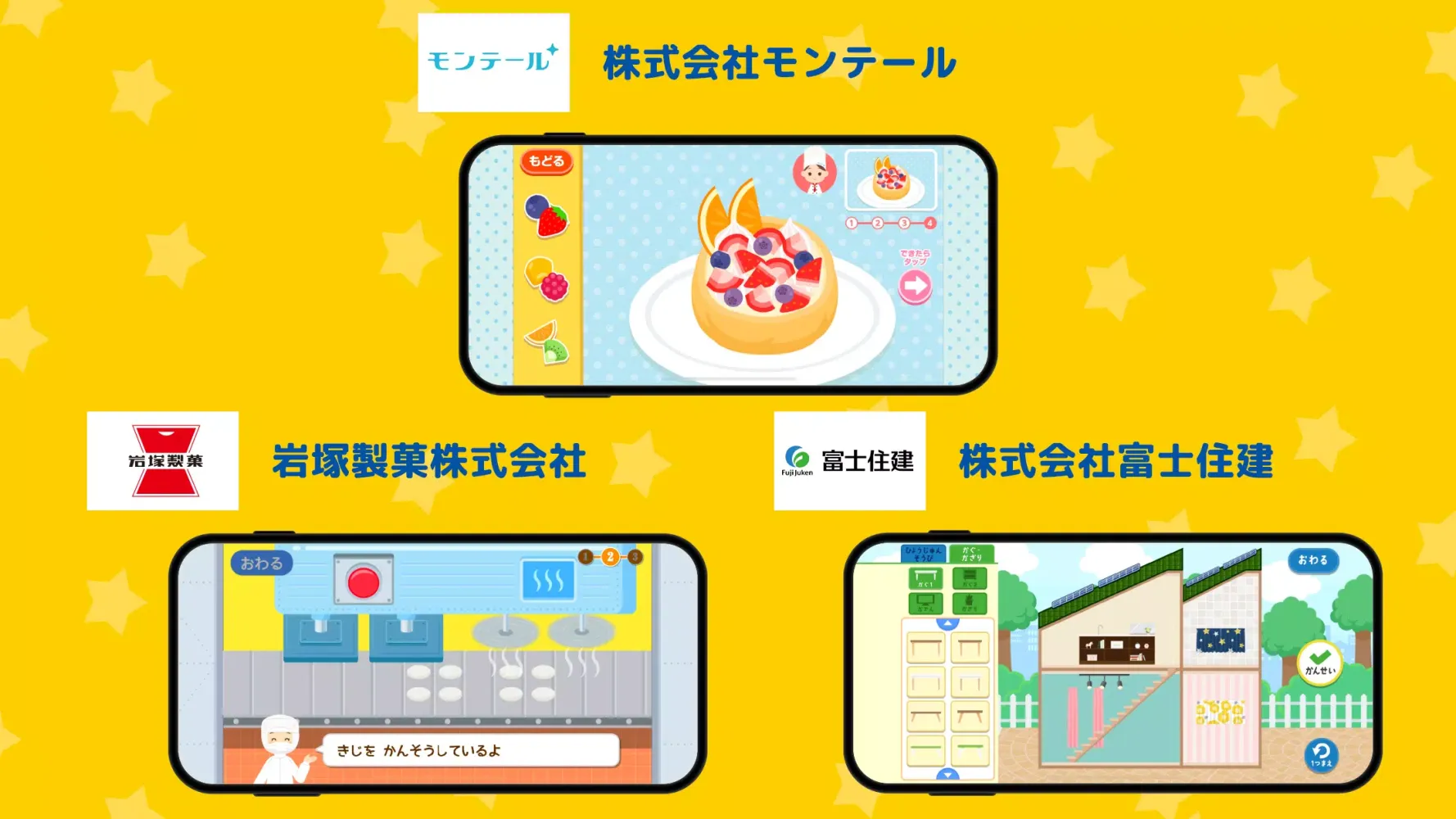 ファミリーアップス - ごっこ遊びでこどもの知育 Screenshots