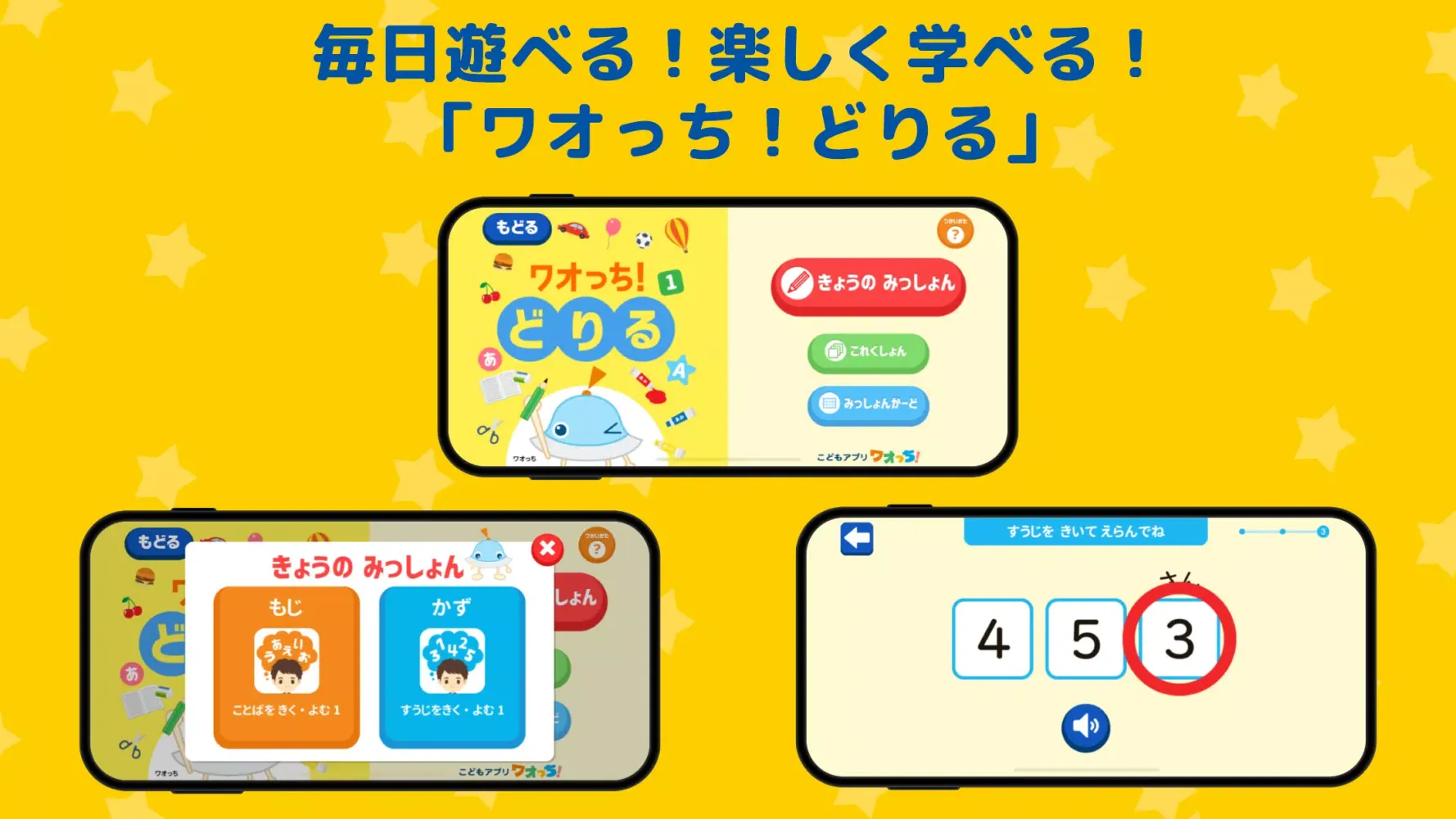 ファミリーアップス - ごっこ遊びでこどもの知育 Screenshots