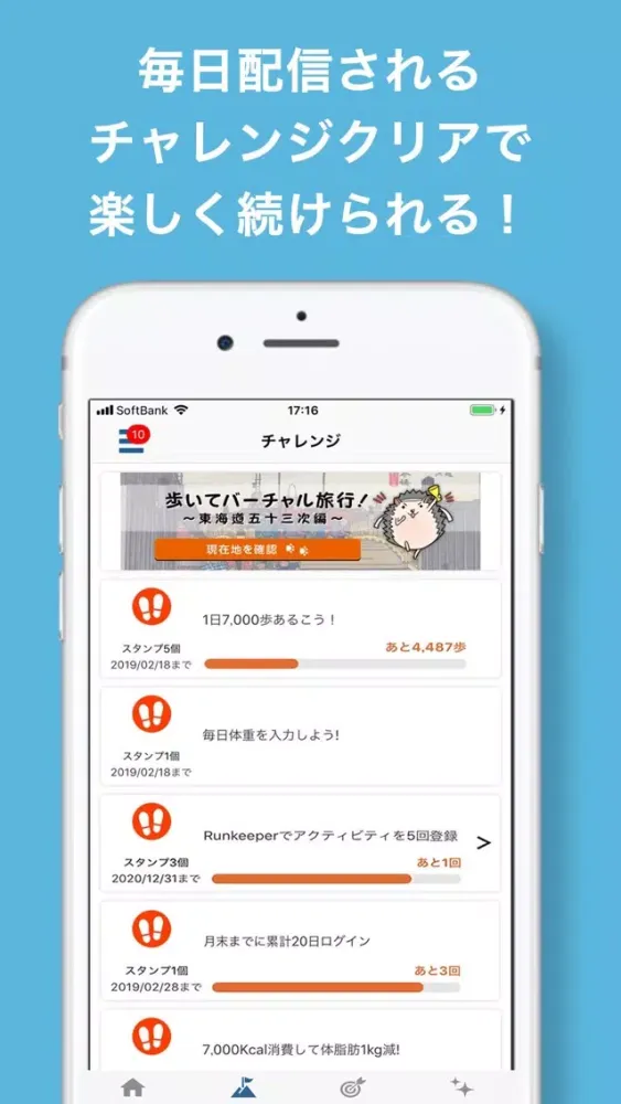 パーソナルカラダサポート Ekran Görüntüleri