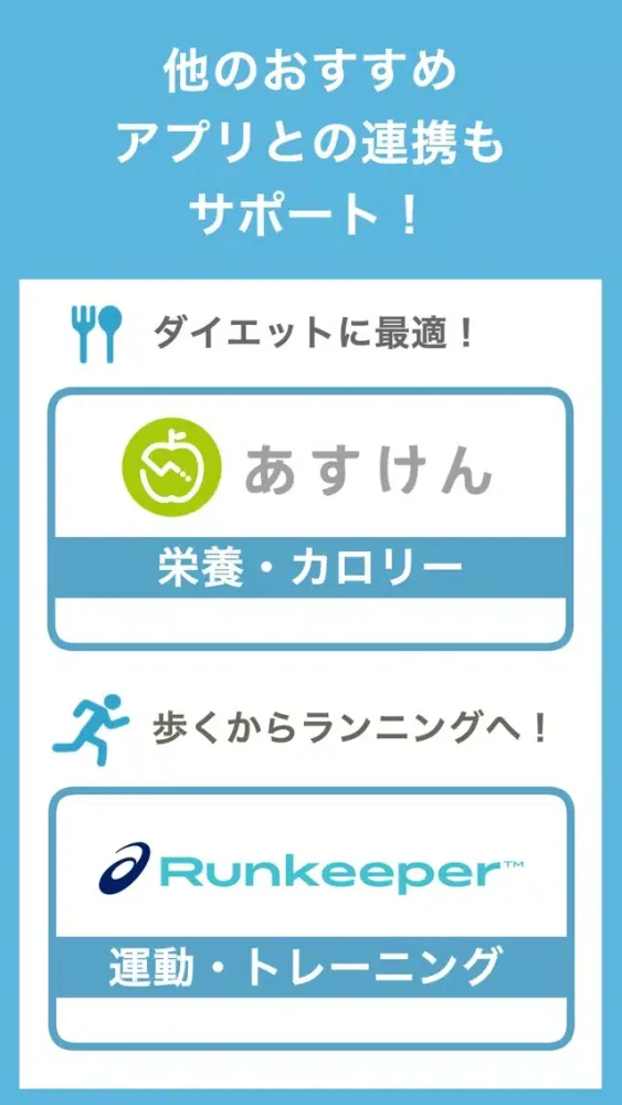 パーソナルカラダサポート Ekran Görüntüleri