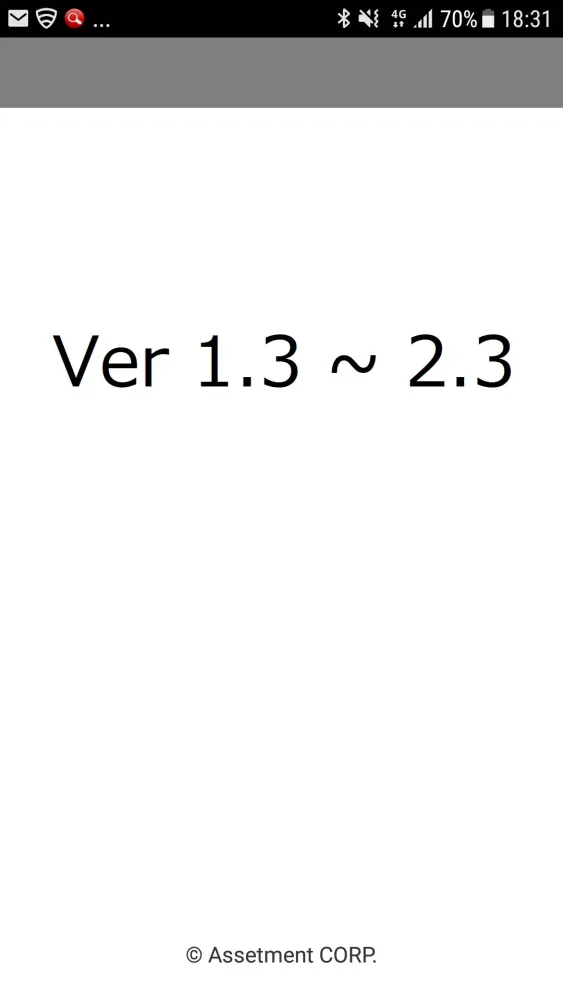 Assetment Neo 棚卸管理 Ver2.3以下 スクリーンショット