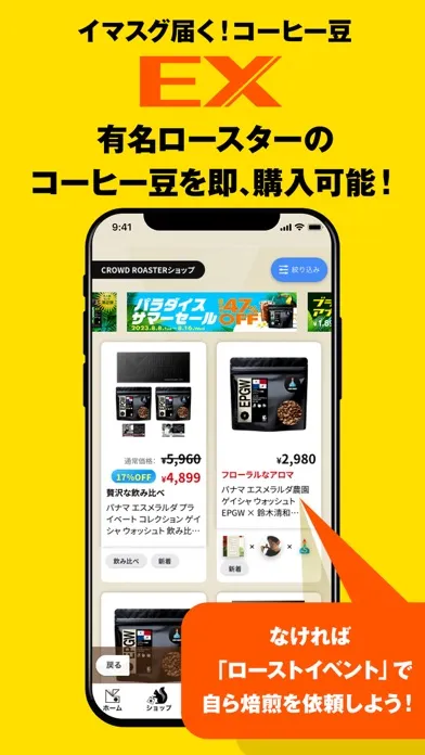 CROWD ROASTER應用截圖