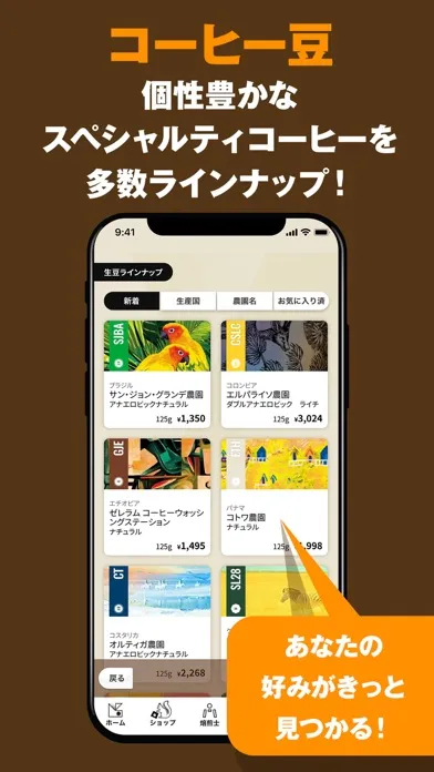 CROWD ROASTER應用截圖