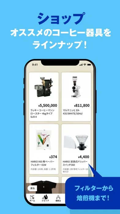 CROWD ROASTER應用截圖