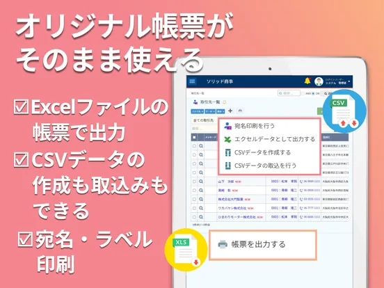 顧客管理CRMアプリ-All Gather CRM iPad 应用截图