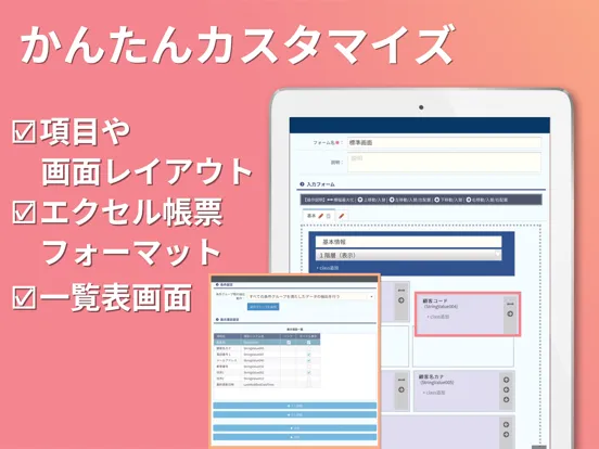 顧客管理CRMアプリ-All Gather CRM iPad 应用截图