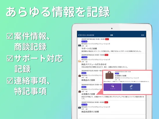 顧客管理CRMアプリ-All Gather CRM iPad 应用截图
