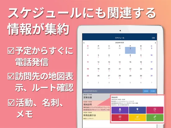 顧客管理CRMアプリ-All Gather CRM iPad 应用截图
