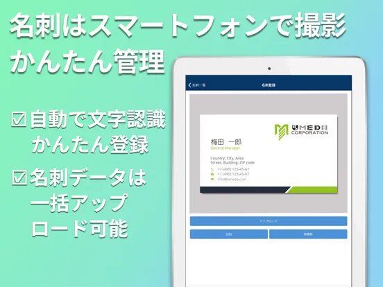 顧客管理CRMアプリ-All Gather CRM iPad 应用截图