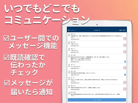 顧客管理CRMアプリ-All Gather CRM iPad 应用截图