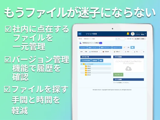 顧客管理CRMアプリ-All Gather CRM iPad 应用截图