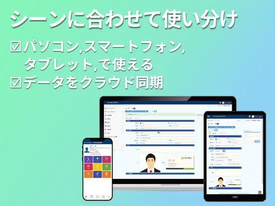 顧客管理CRMアプリ-All Gather CRM iPad 应用截图
