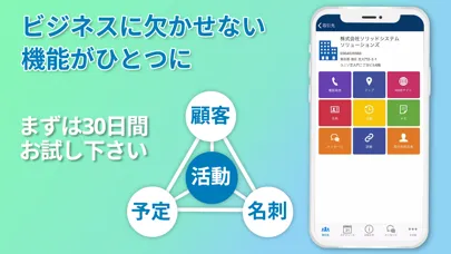 顧客管理CRMアプリ-All Gather CRM应用截图
