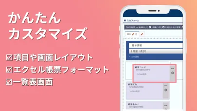 顧客管理CRMアプリ-All Gather CRM应用截图