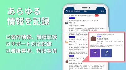 顧客管理CRMアプリ-All Gather CRM应用截图