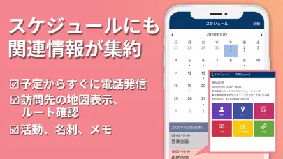 顧客管理CRMアプリ-All Gather CRM应用截图